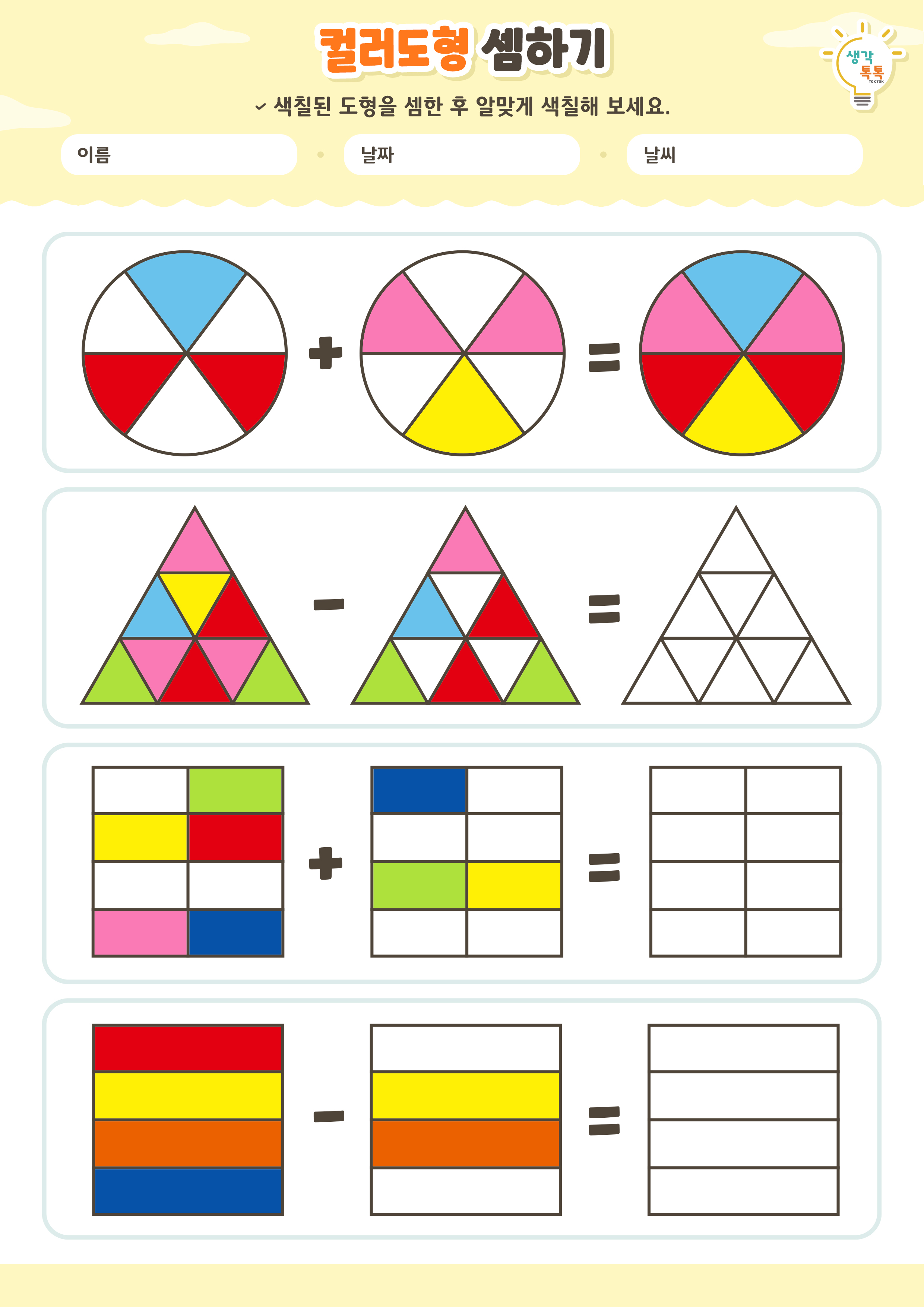나의 가족 소개하기 활동지